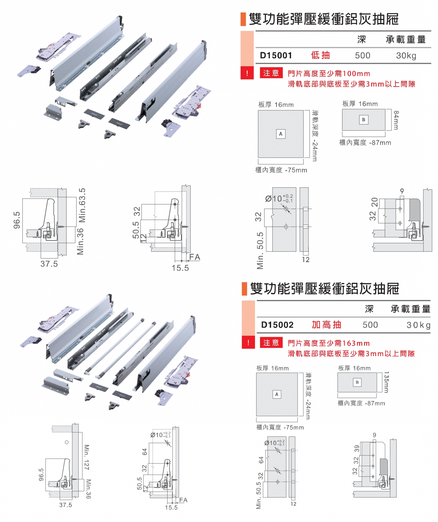 雙功能彈壓緩衝鋁灰抽屜
