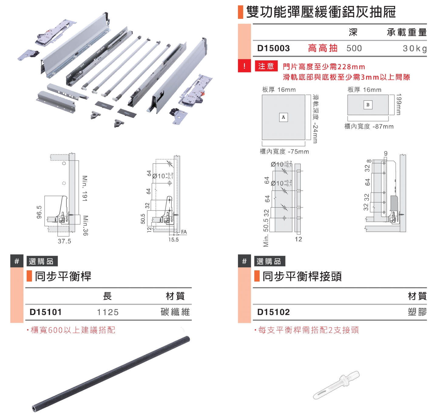 雙功能彈壓緩衝鋁灰抽屜