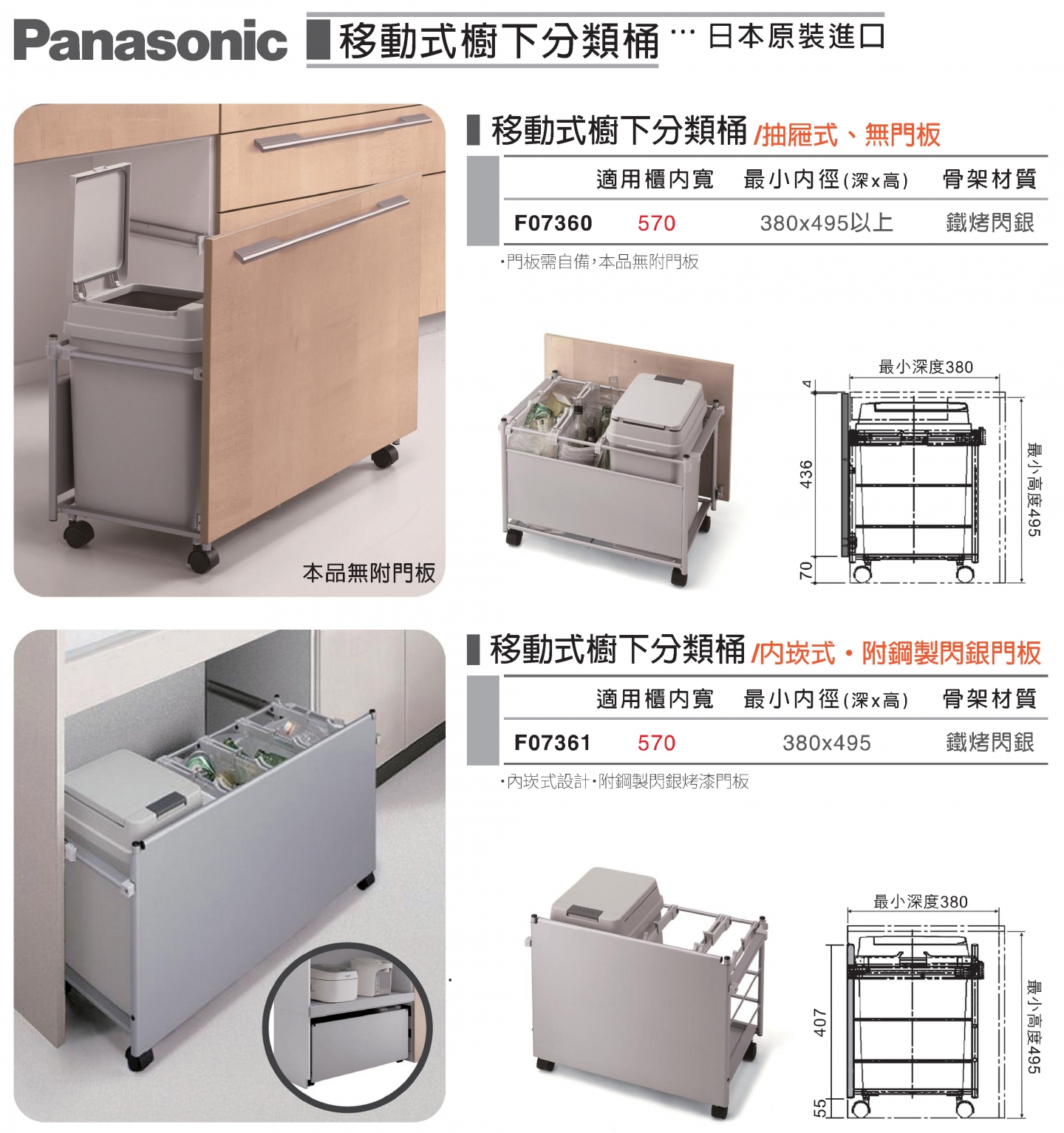 移動式櫥下分類桶