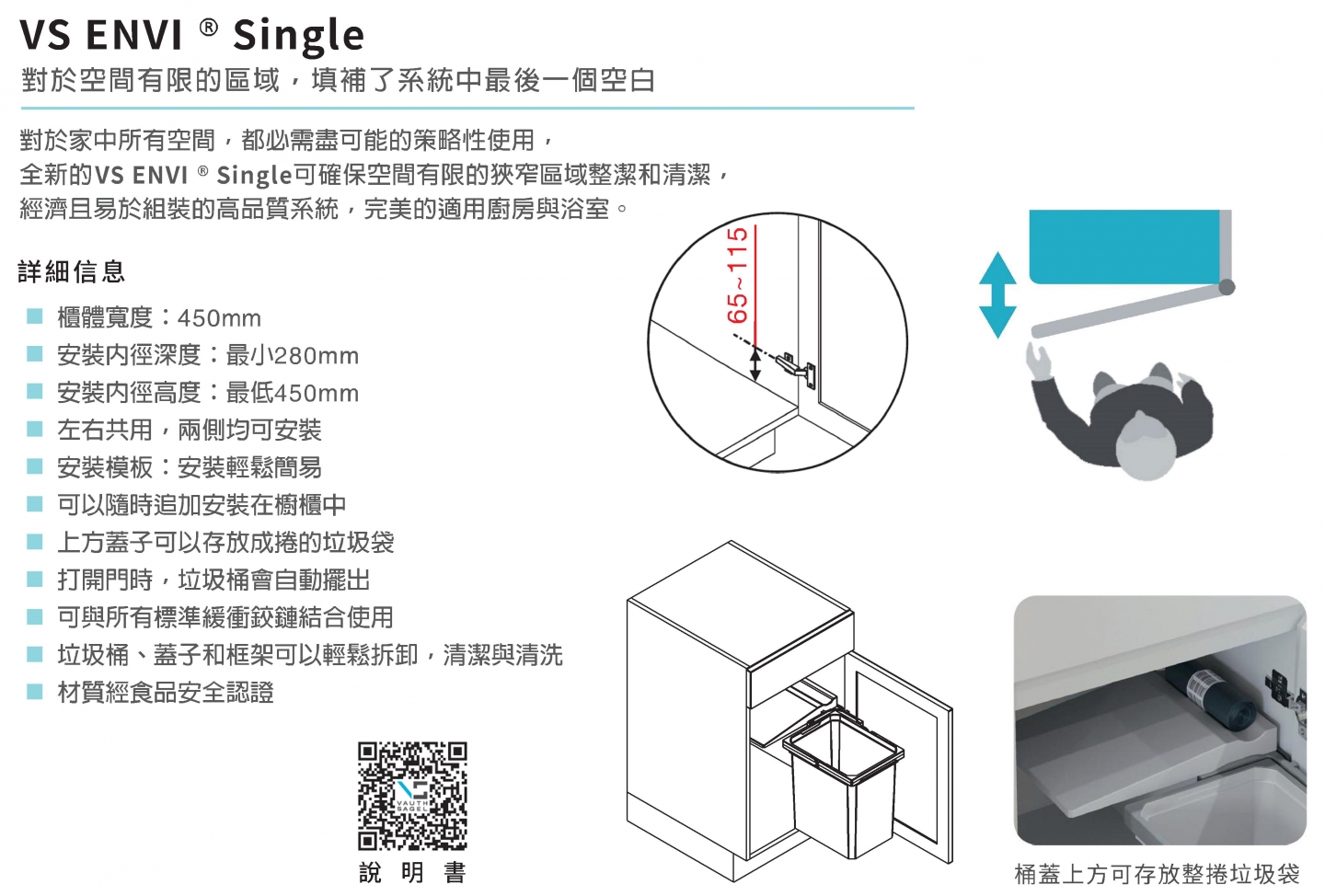 連門旋出垃圾桶