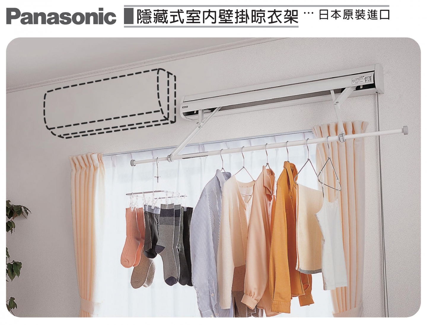 隱藏式室內壁掛晾衣架