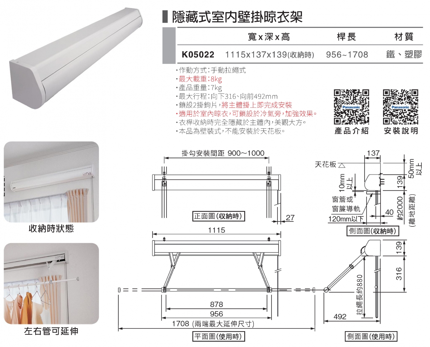 隱藏式室內壁掛晾衣架