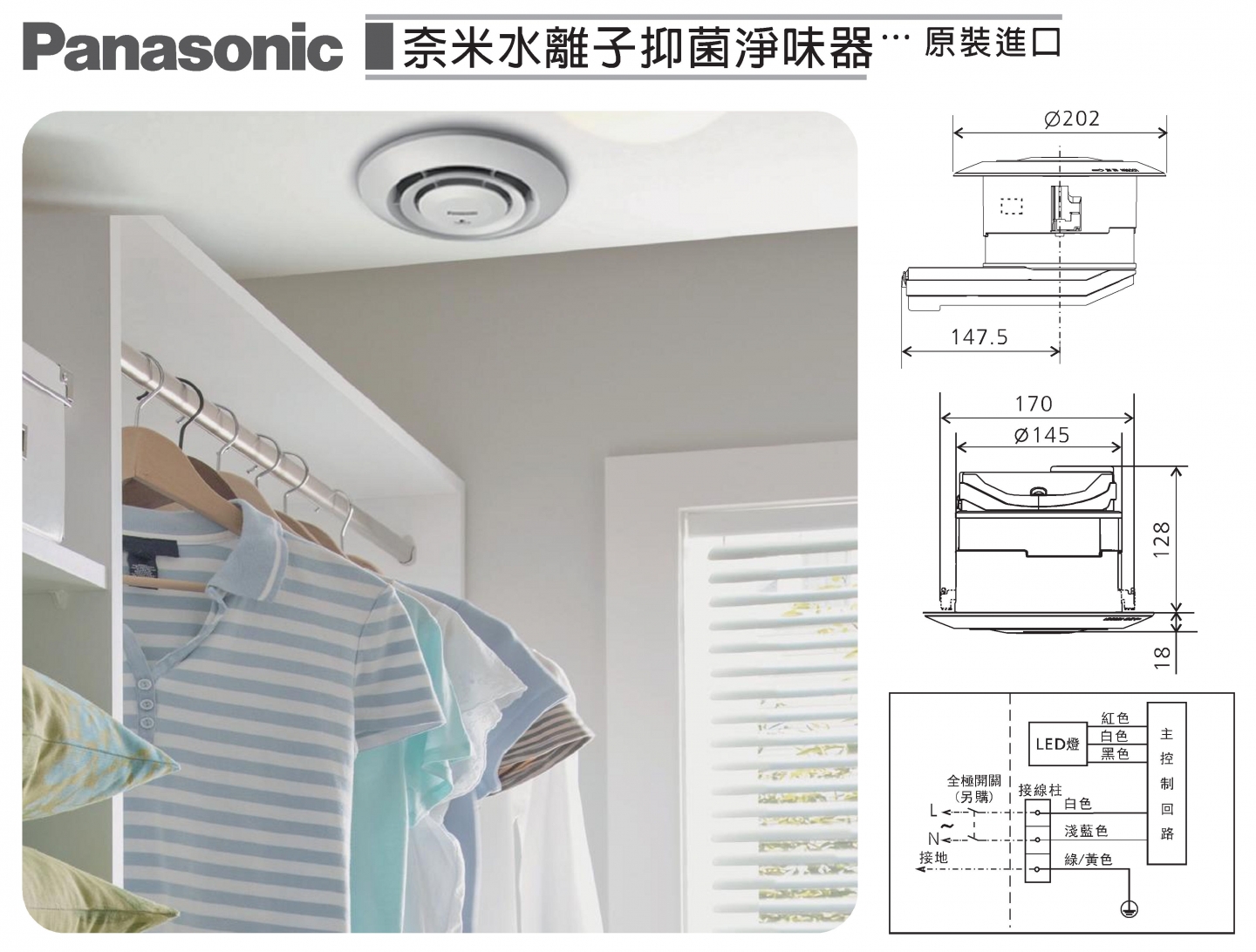 奈米水離子抑菌淨味器
