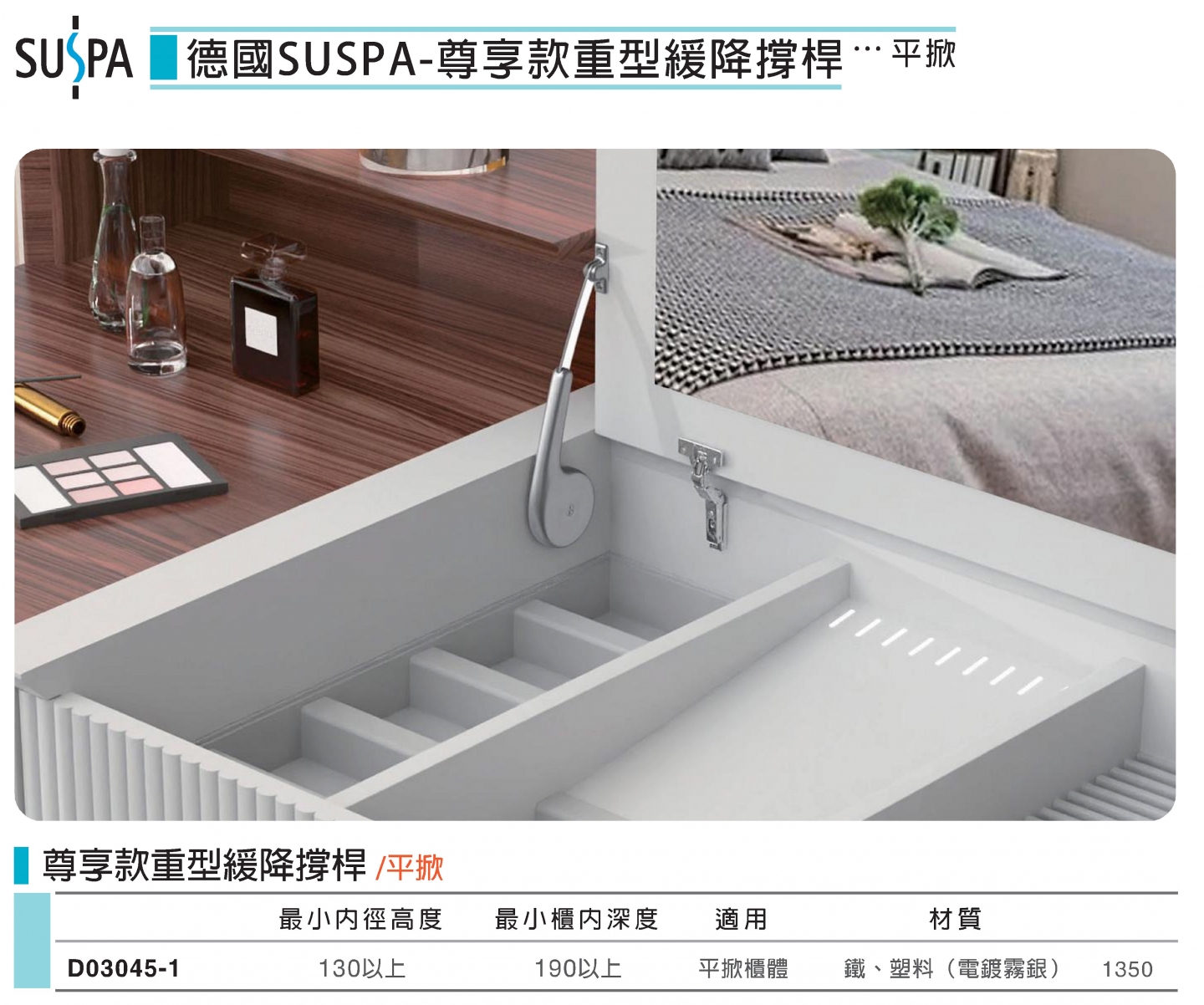 尊享款重型緩降撐桿-平掀