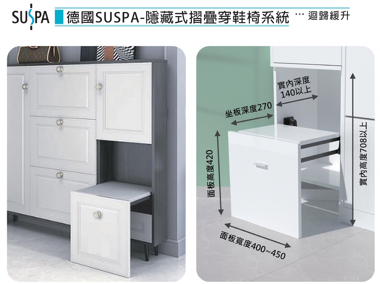 隱藏式折疊穿鞋椅