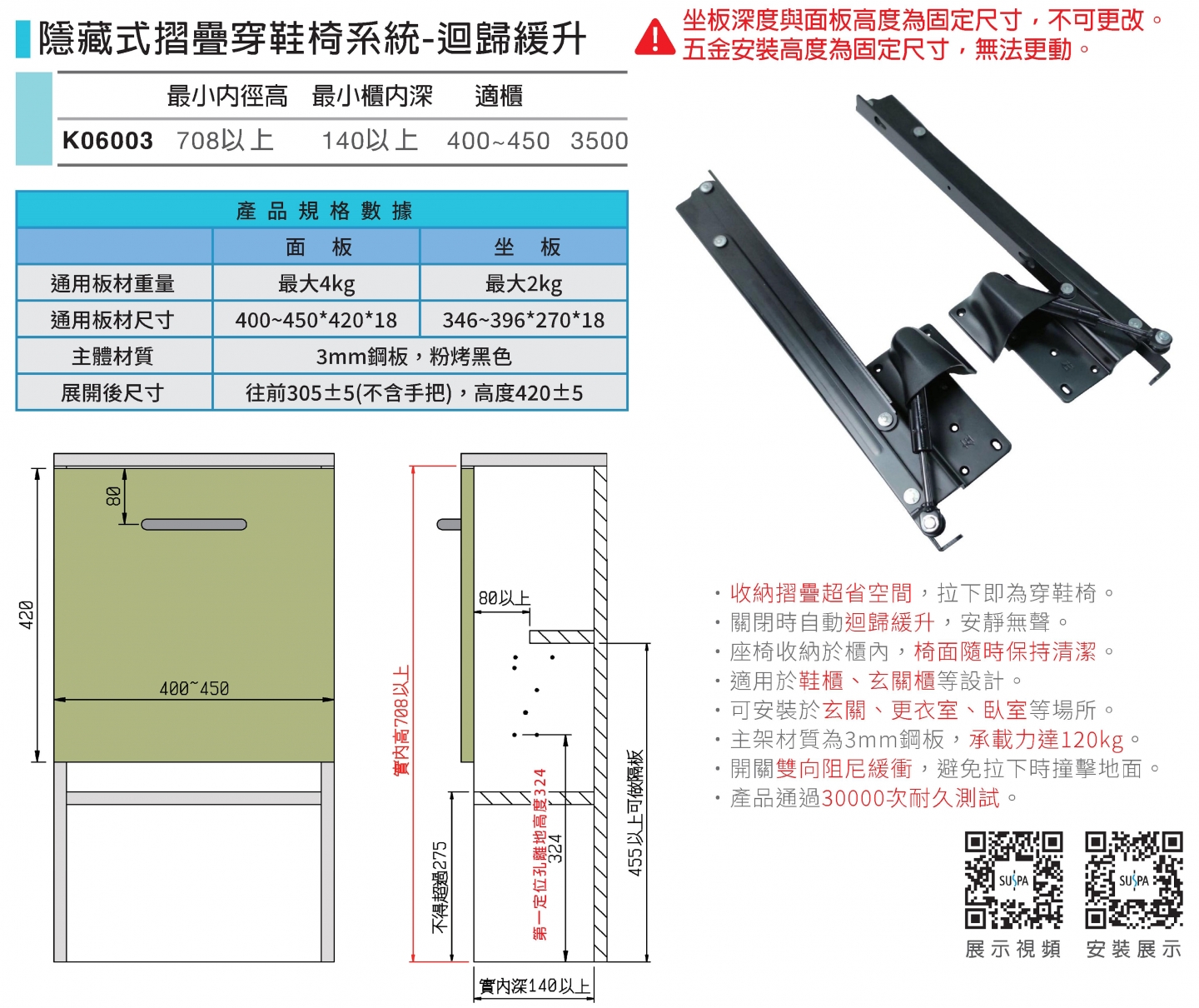 隱藏式折疊穿鞋椅