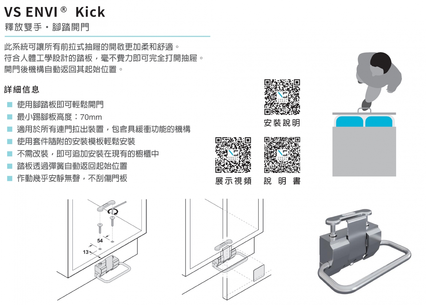 櫥櫃腳踏開門器