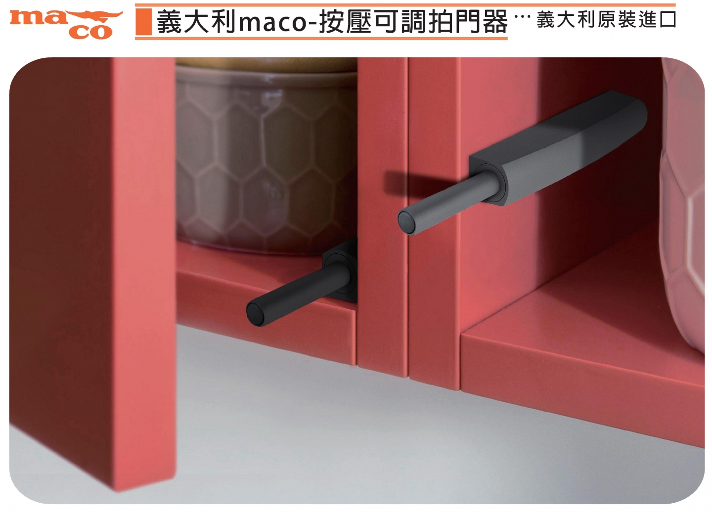 按壓可調拍門器