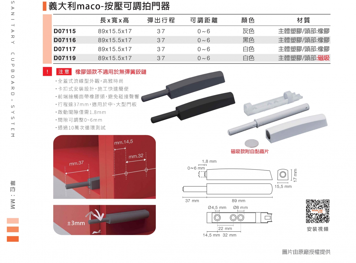 按壓可調拍門器