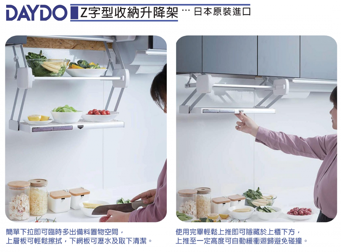 Z字型收納升降架