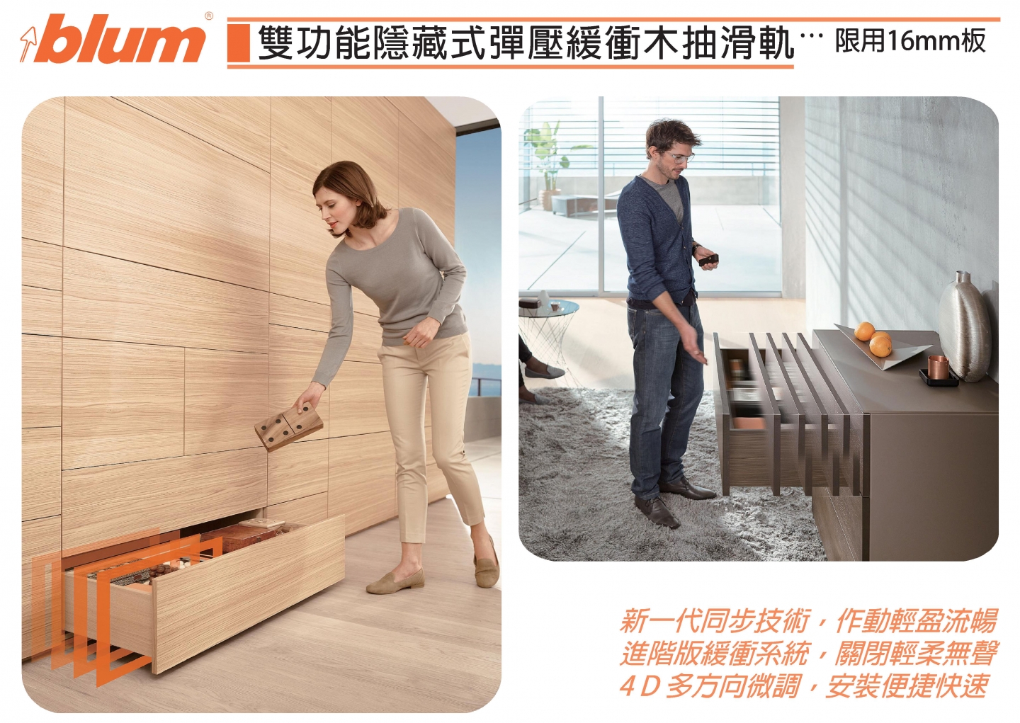 雙功能隱藏式彈壓衝木抽滑軌