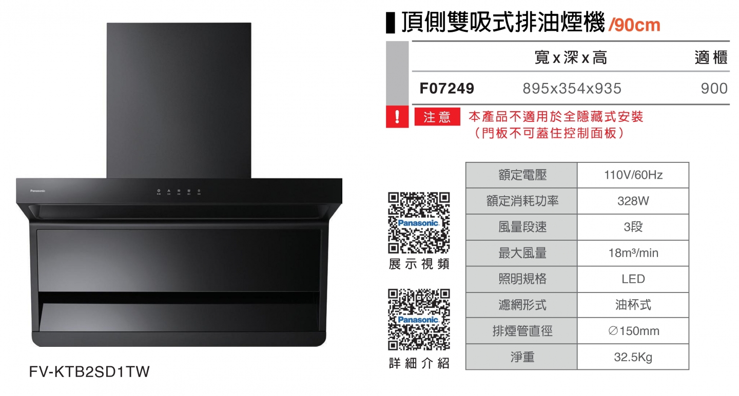 頂側雙吸排油煙機