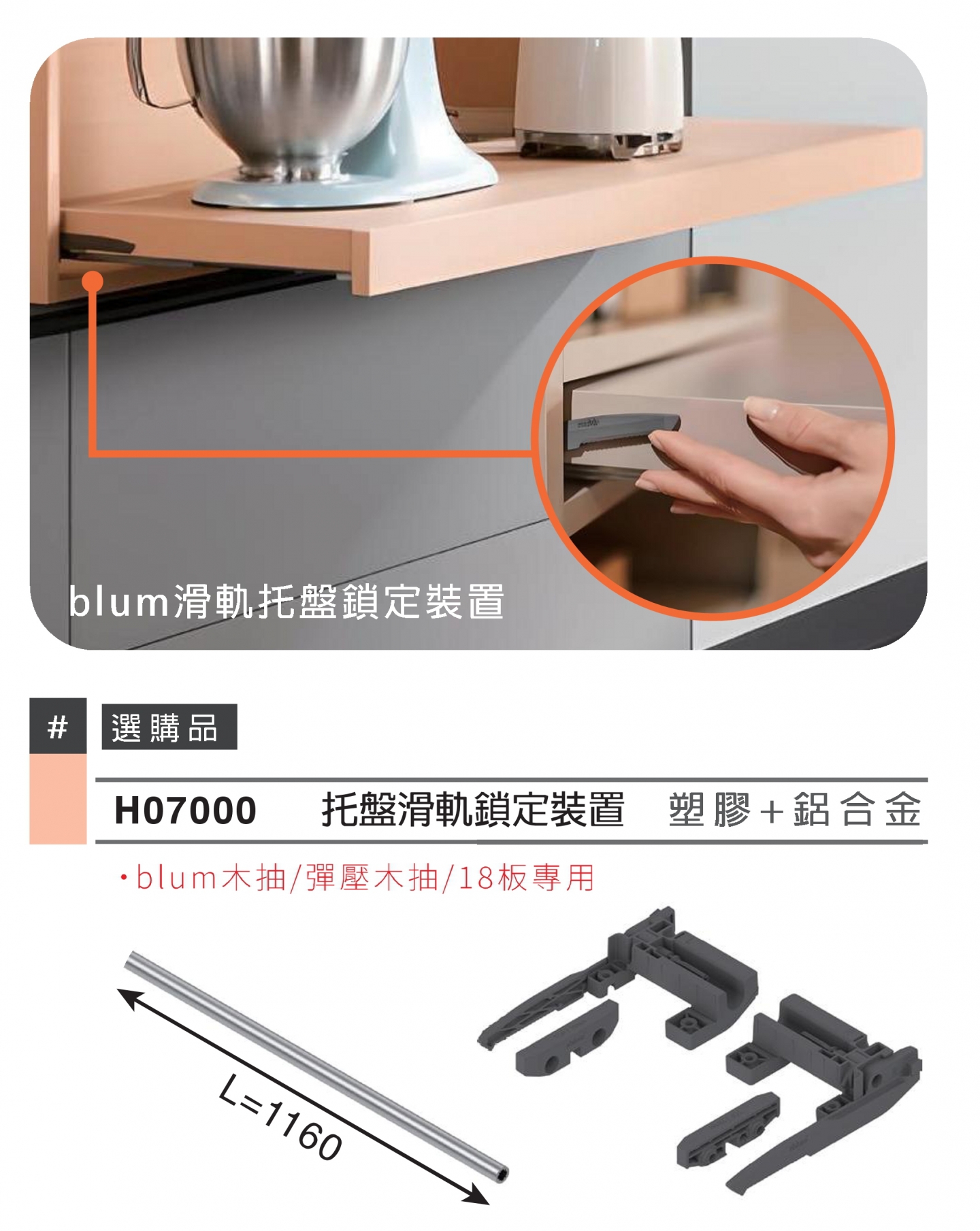 托盤滑軌鎖定裝置