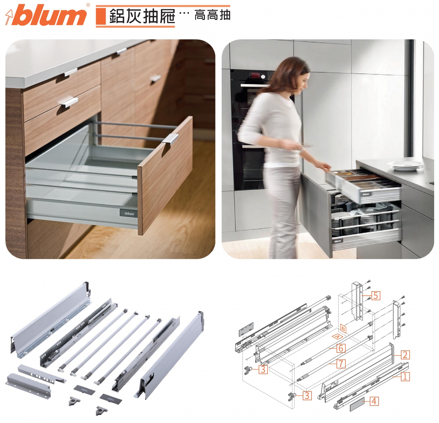 鋁灰抽屜系列