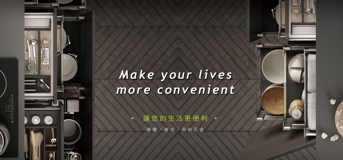 技術支援與下載| 金華鴻廚櫃配件有限公司｜金華順股份有限公司｜金華陞